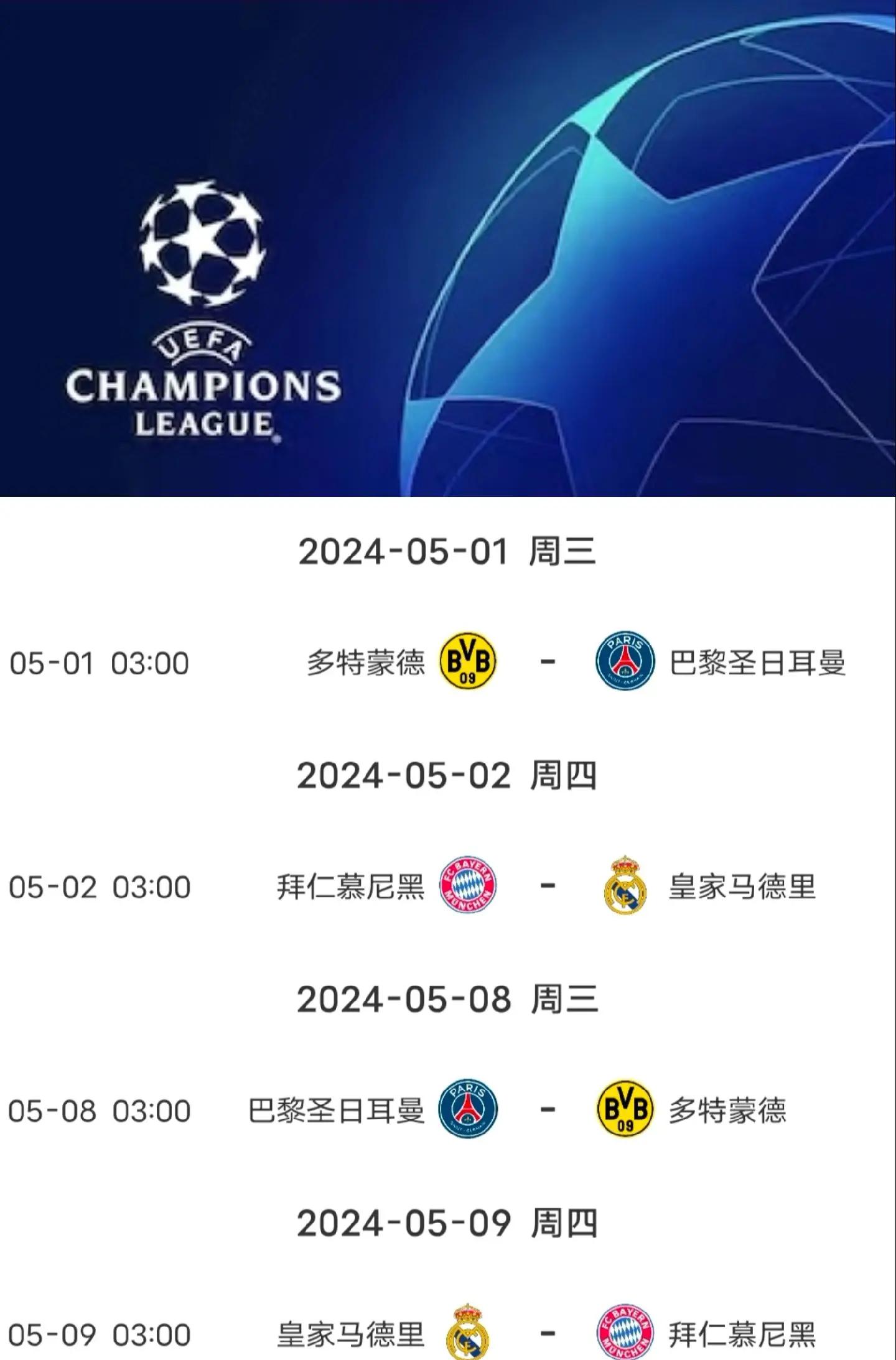 马赛翻盘晋级,逆袭欧冠八强 马赛翻盘晋级,逆袭欧冠八强