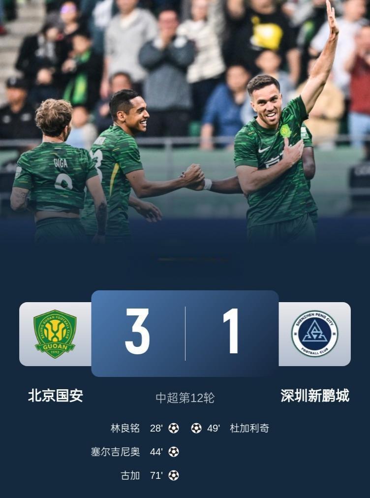 B体育体育官方-北京国安客场战平河北华夏，豪取不败纪录的简单介绍