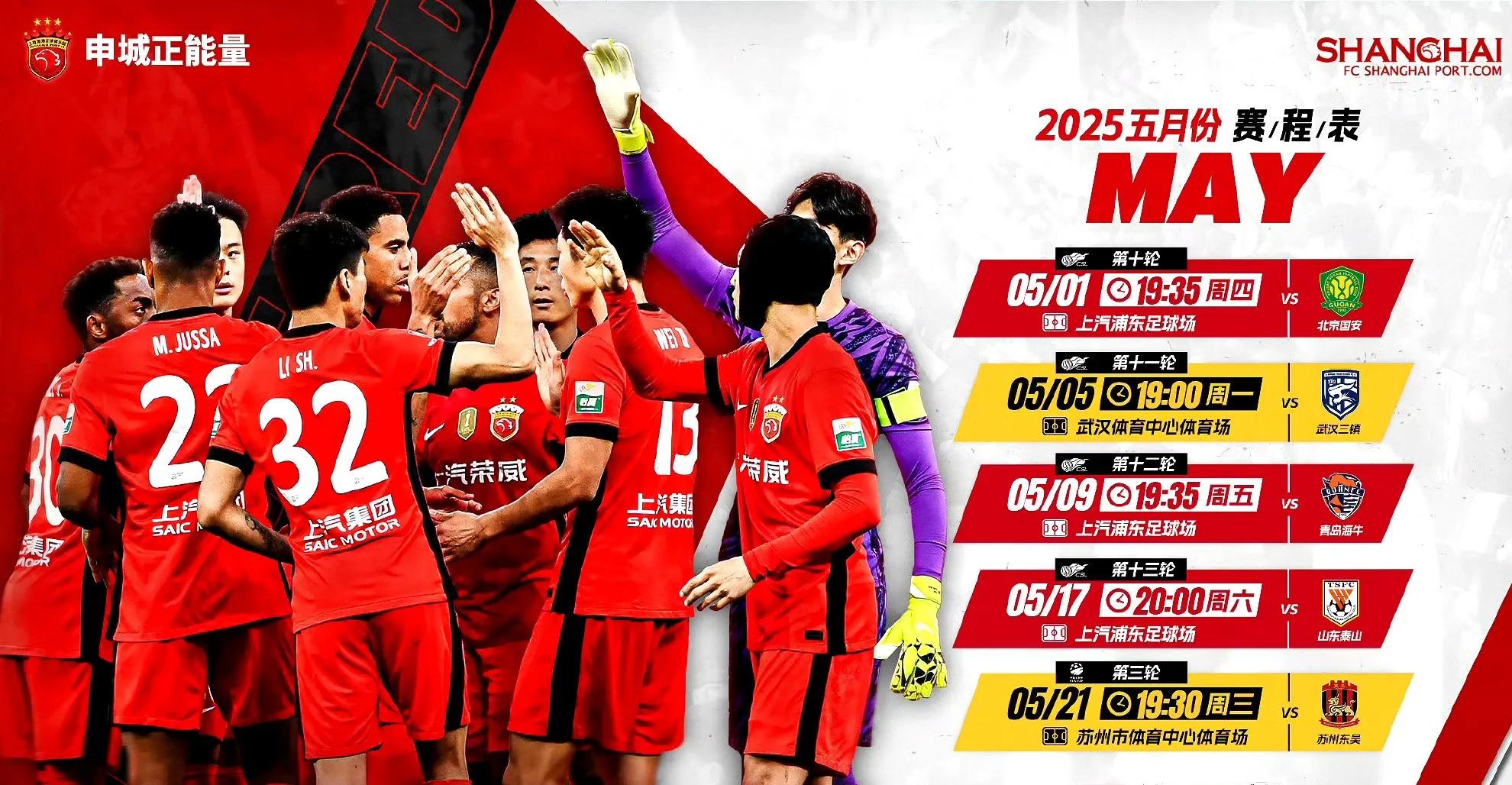 B体育体育官网入口-上港挑战鲁能，积分争夺激烈