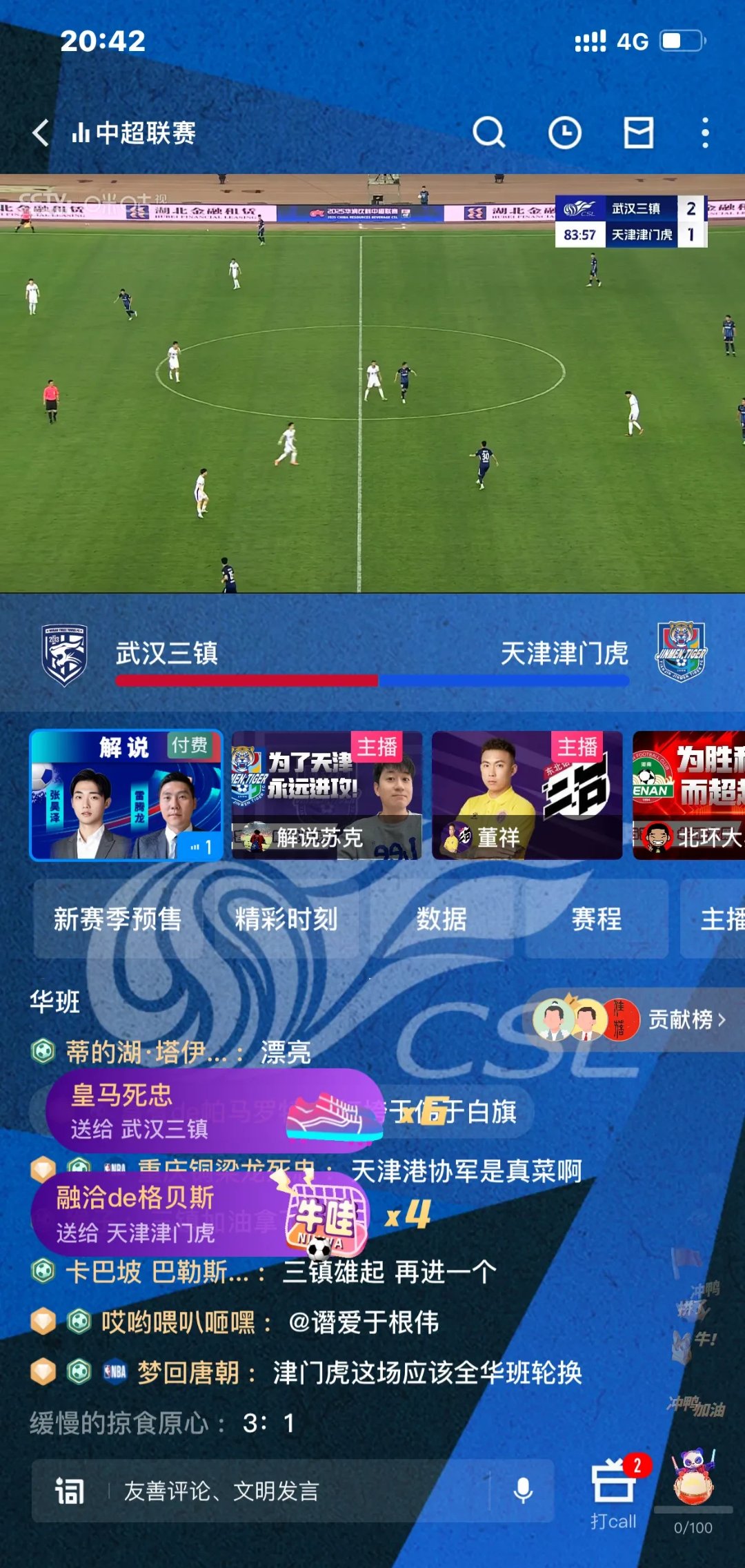 包含天津队排名下滑,争夺季后赛席位压力大增的词条 包含天津队排名下滑,争夺季后赛席位压力大增的词条