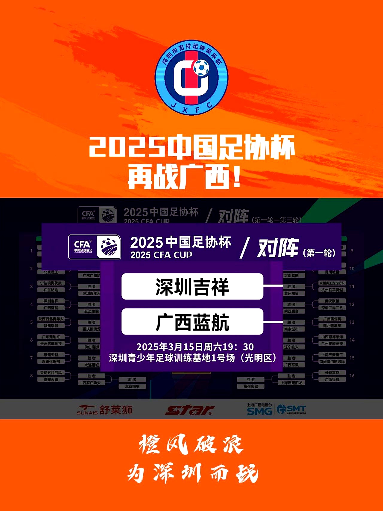 深圳足球客场击败天津泰达,球队实力得到认可 深圳足球客场击败天津泰达,球队实力得到认可