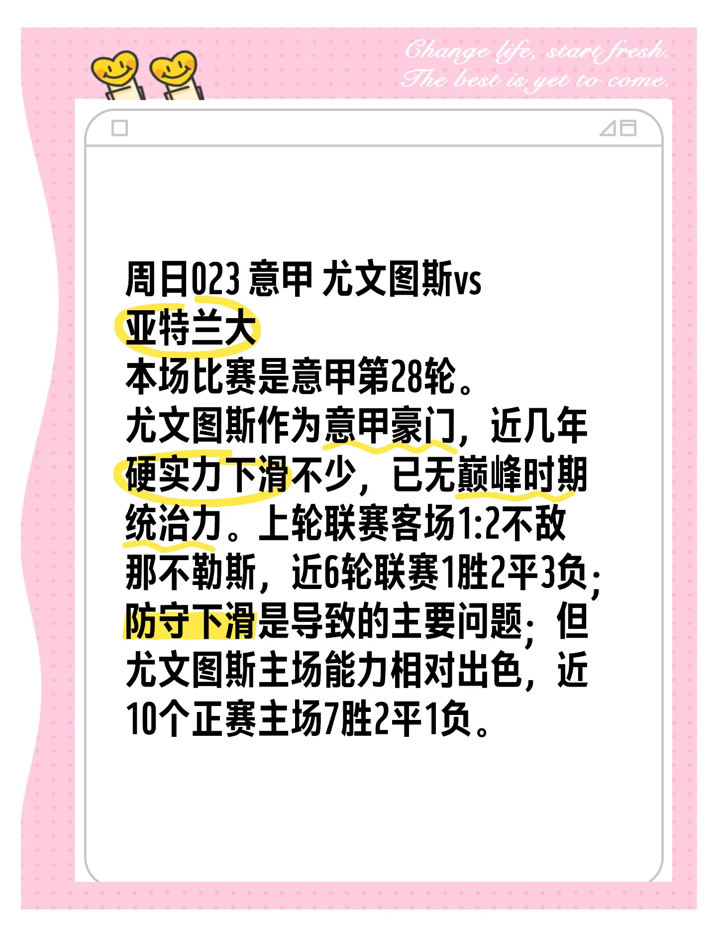 关于尤文图斯客场逆袭击败热那亚，继续领跑积分榜的信息