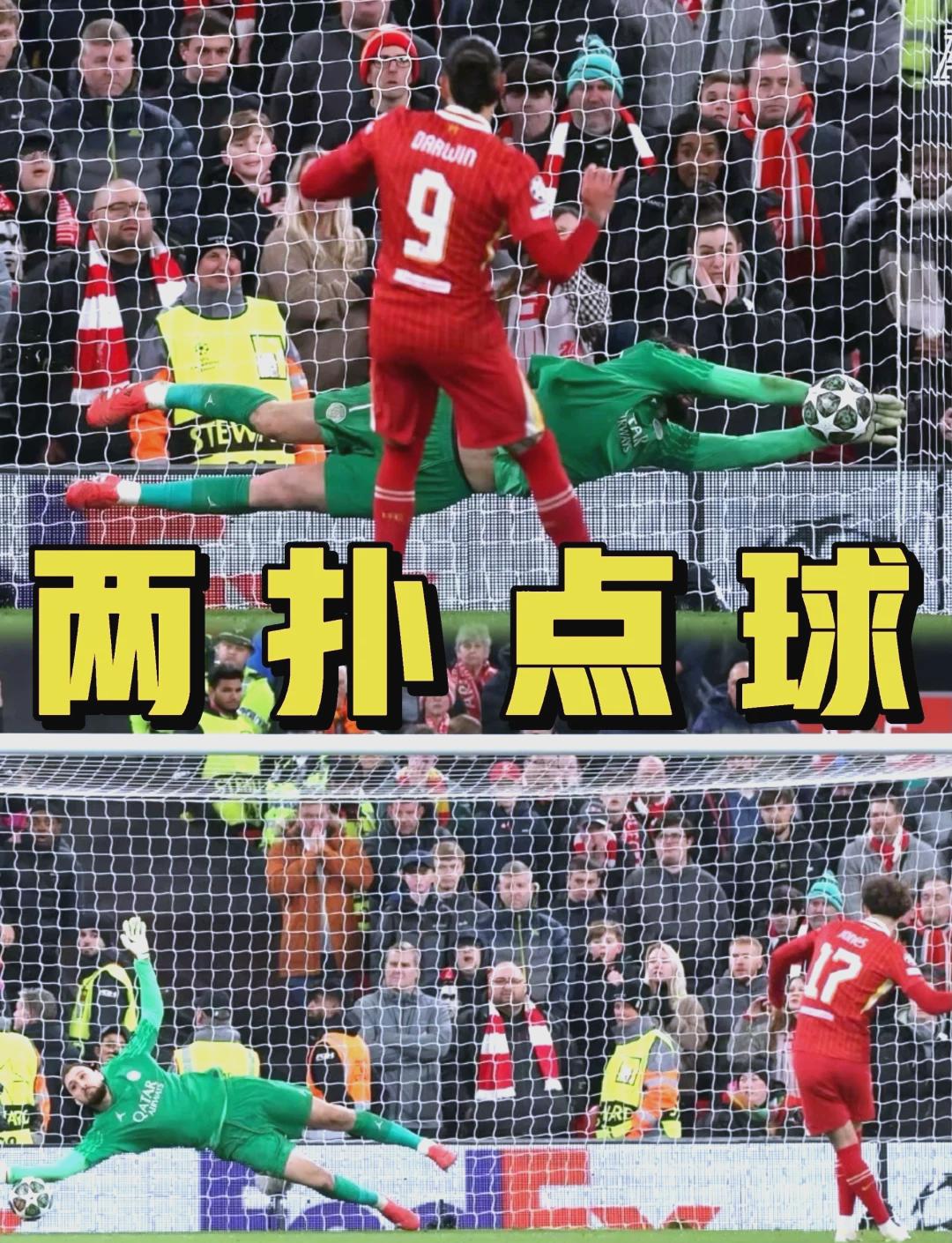 利物浦大胜,巴黎圣日耳曼无力回天 利物浦大胜,巴黎圣日耳曼无力回天