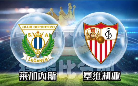 B体育体育官网-塞维利亚击败莱加内斯，继续领跑积分榜的简单介绍