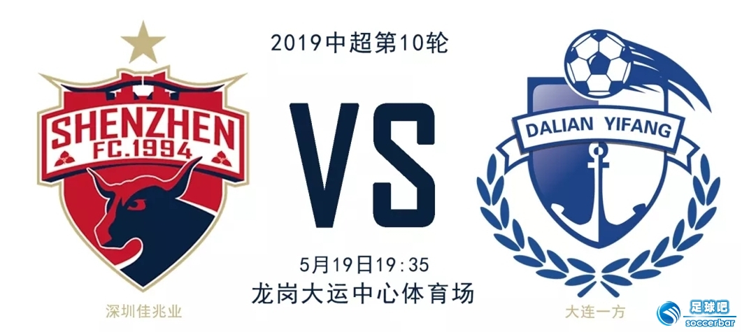 大连一方惨遭深圳佳兆业逆转,遭遇连败的简单介绍 大连一方惨遭深圳佳兆业逆转,遭遇连败的简单介绍